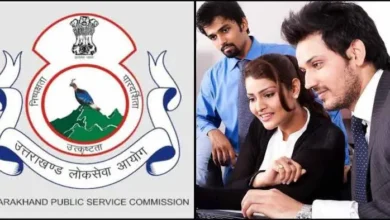 उत्तराखंड PCS मुख्य परीक्षा का रिजल्ट घोषित
