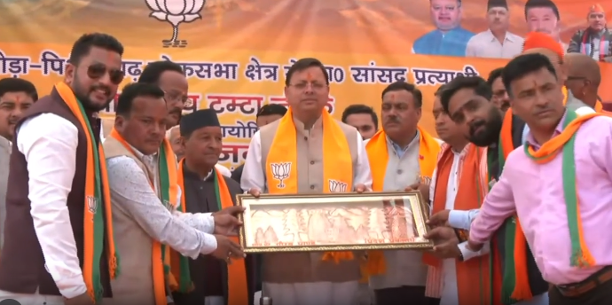 CM धामी ने भाजपा प्रत्याशी अजय टम्टा को जिताने की अपील की CM धामी ने भाजपा प्रत्याशी अजय टम्टा को जिताने की अपील की