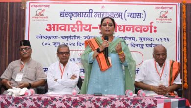 देश की संस्कृति को बचाये रखने में संस्कृत भाषा का बहुत बड़ा योगदान : ऋतु खंडूड़ी