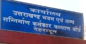 निर्माण श्रमिकों का कार्य स्थल पर कैंप लगाकर किया जाएगा पंजीकरण